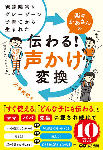 楽書　書字サポート 楽書 書字サポート - メルカリ